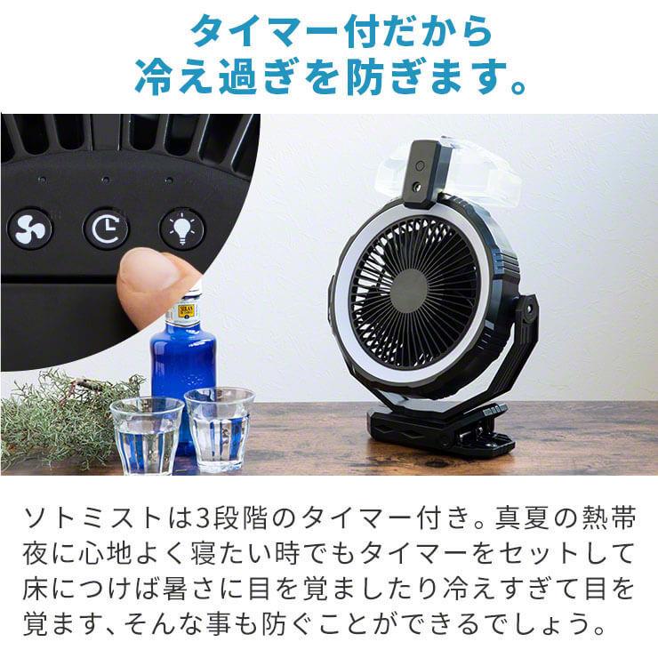 扇風機 冷風機 冷風扇 小型 卓上 アウトドア 冷風機 首振り キャンプ アウトドア 屋外 室内 冷風扇 USB ミスト タイマー 3R-STM01｜coroya｜13