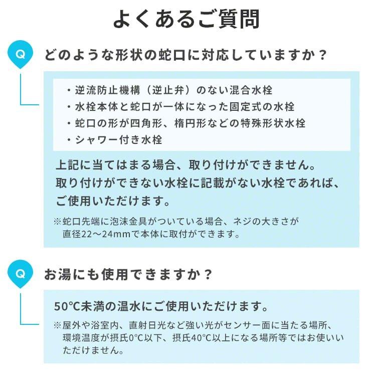 タッチレス水栓 後付け 電池式 自動水栓 キッチン水栓 水栓 自動 水道 蛇口 洗面台 電池 手洗い 便利グッズ キッチン｜coroya｜19