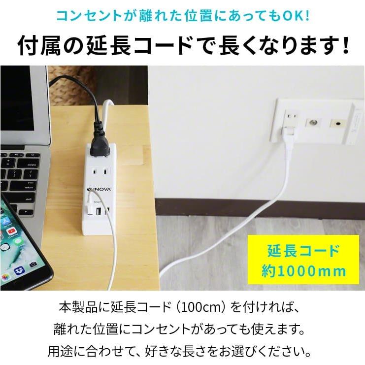 電源タップ 延長コード 付き USB付き おしゃれ コンセント 壁 固定 USB充電器 iPhone スマホ 充電器 ACアダプター 急速充電 3.4A たこ足配線｜coroya｜14