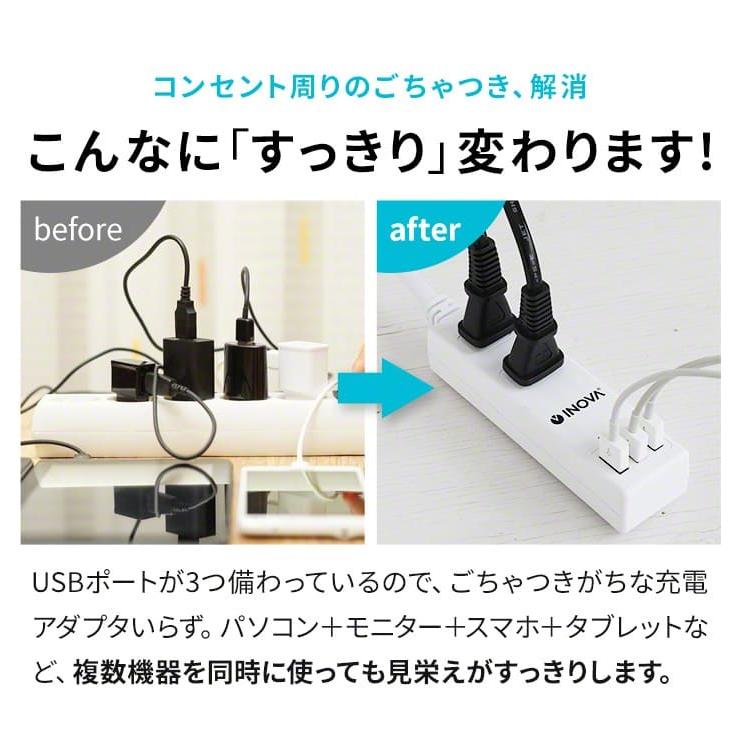 電源タップ 延長コード 付き USB付き おしゃれ コンセント 壁 固定 USB充電器 iPhone スマホ 充電器 ACアダプター 急速充電 3.4A たこ足配線｜coroya｜06