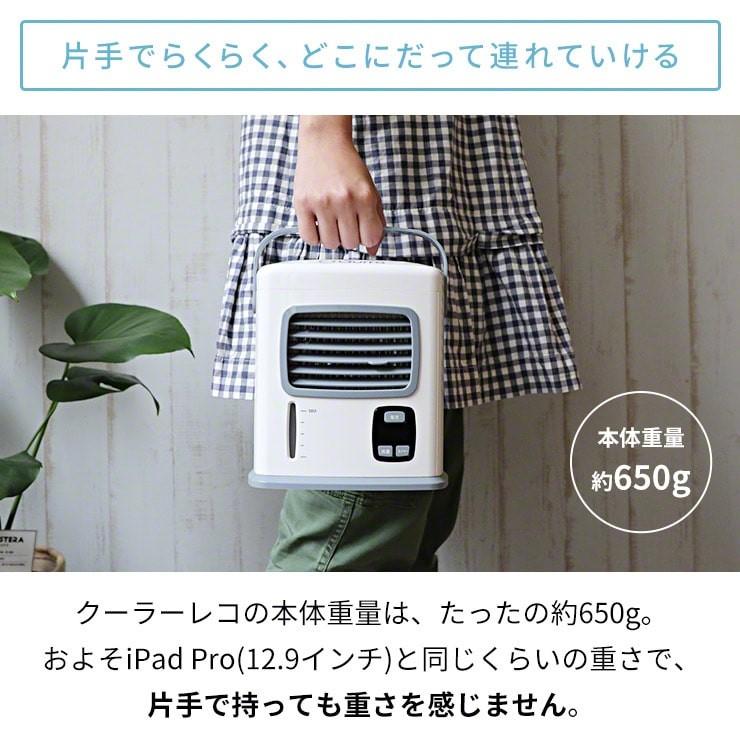 冷風機 冷風扇 小型 卓上 冷風機 冷風扇 卓上クーラー パーソナルクーラー 電池式 USB タイマー付き 暑さ対策 3R-TCF03｜coroya｜17