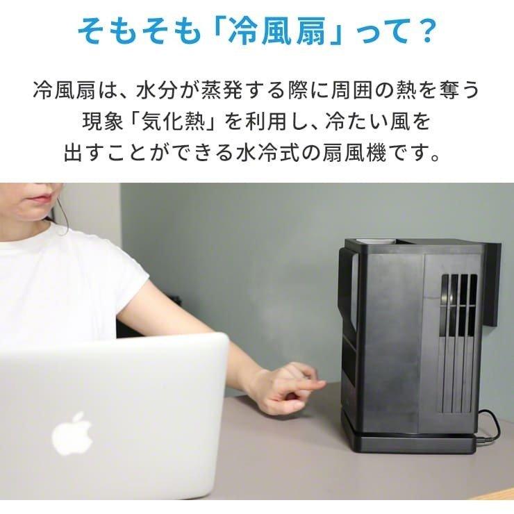 7 7度の風を送る 冷風機 冷風扇 扇風機 卓上 暑さ対策 小型 静か パーソナルクーラー おしゃれ 持ち運び ヒヤミスト2 ミスト Qurra エアコン ツー 静音 新作