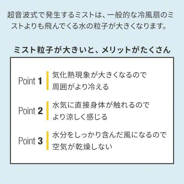 7 7度の風を送る 冷風機 冷風扇 扇風機 卓上 暑さ対策 小型 静か パーソナルクーラー おしゃれ 持ち運び ヒヤミスト2 ミスト Qurra エアコン ツー 静音 新作