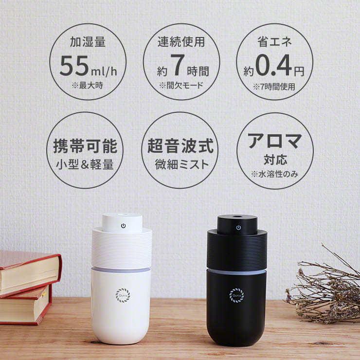 Qurra 加湿器 車 車内 ポータブル加湿器 卓上 ドリンクホルダー 小型