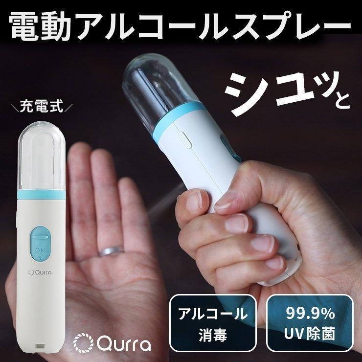 アルコールスプレー 容器 アルコール消毒 噴霧器 霧吹き 携帯