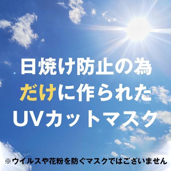 ＼めざましテレビで紹介／ UVカットマスク 暑さ対策 夏用マスク UVマスク 肌荒れ 日焼け防止 雑貨 日本製 紫外線カット レディース メンズ Qurra ヒカット｜coroya｜02