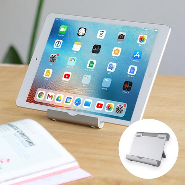 タブレットスタンド スマホ タブレット スタンド 折りたたみ 卓上 折りたたみ式 コンパクト 軽量 薄型 Ipad Iphone アルミ ホルダー 10インチ 持ち運び 3r Ust01sl クルラ公式ショップ By3r 通販 Yahoo ショッピング