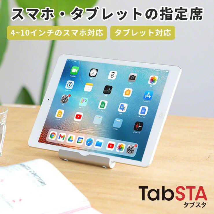 タブレットスタンド スマホ タブレット スタンド 折りたたみ 卓上 折りたたみ式 コンパクト 軽量 薄型 ipad iphone アルミ ホルダー 10インチ 持ち運び｜coroya｜03