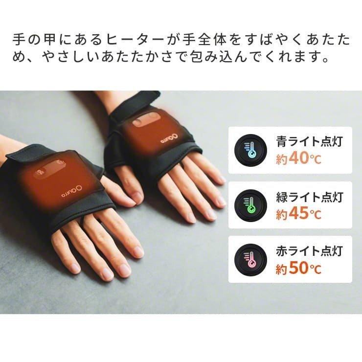 手袋 指なし グローブ 男女兼用 ハンドウォーマー スポーツ ランニング フィンガー 電熱グローブ 電気 防寒 暖かい スマホ 寒さ対策 おすすめ Qurra すぐぬっく2 3r Uwg01c3 クルラ公式ショップ By3r 通販 Yahoo ショッピング