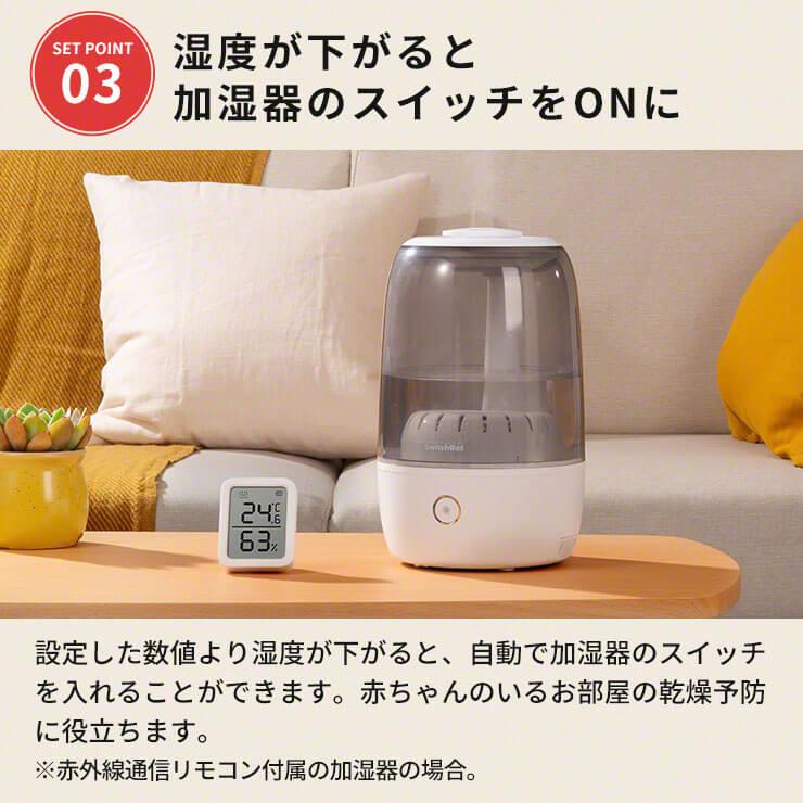 SwitchBot 『在庫限定SALE☆正規品』 温湿度計 湿度計 デジタル SwitchBot 『在庫限定SALE☆正規品』 温湿度計 湿度計 デジタル
