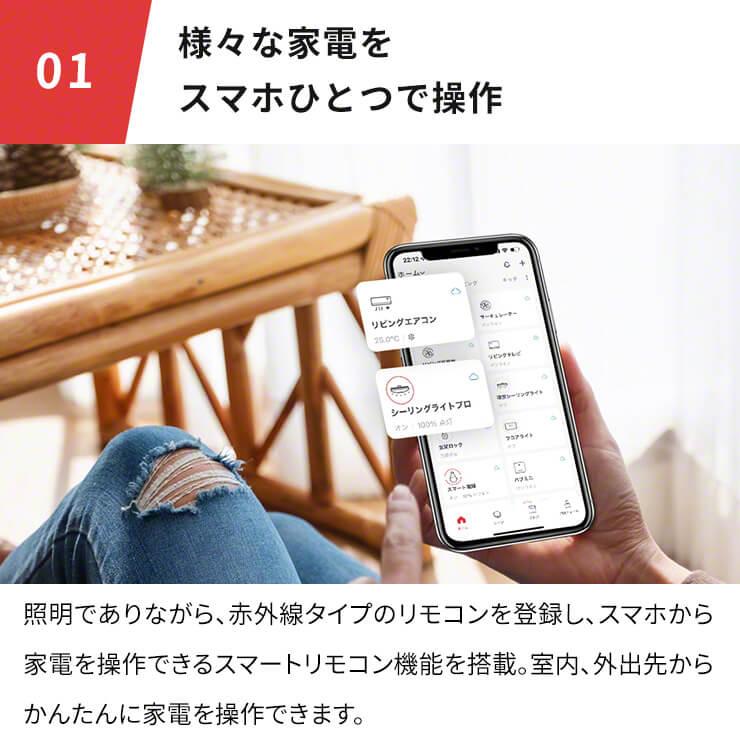 SwitchBot（スイッチボット） シーリングライト LED LEDシーリング