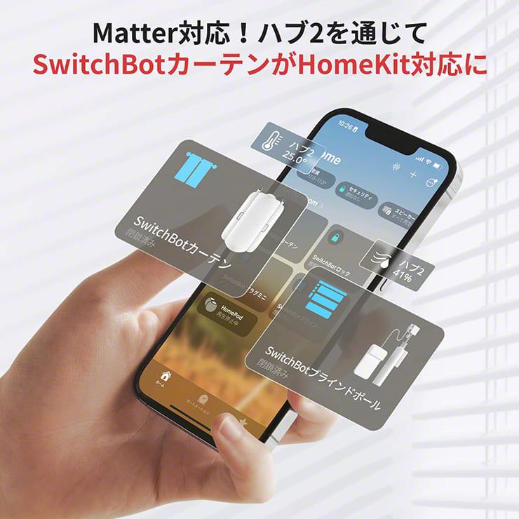 SwitchBot 【正規品】 スマートリモコン テレビ リモコン スマート家電