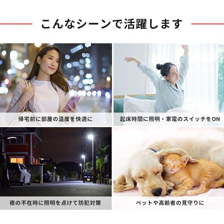 『在庫限定SALE★正規品』 シーリングライト LED 照明 スマートリモコン スマート家電 スイッチボット ハブ ミニ アレクサ Google Home対応 エアコン 冷房 | SwitchBot | 11