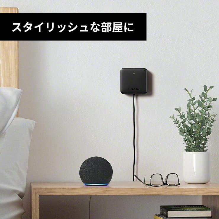 SwitchBot（スイッチボット） 『在庫限定SALE☆正規品』 シーリング