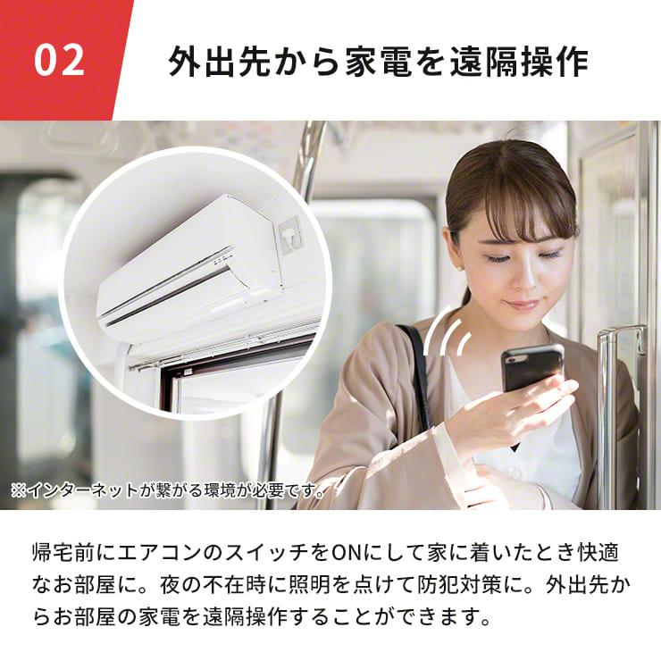 『在庫限定SALE★正規品』 シーリングライト LED 照明 スマートリモコン スマート家電 スイッチボット ハブ ミニ アレクサ Google Home対応 エアコン 冷房 | SwitchBot | 07