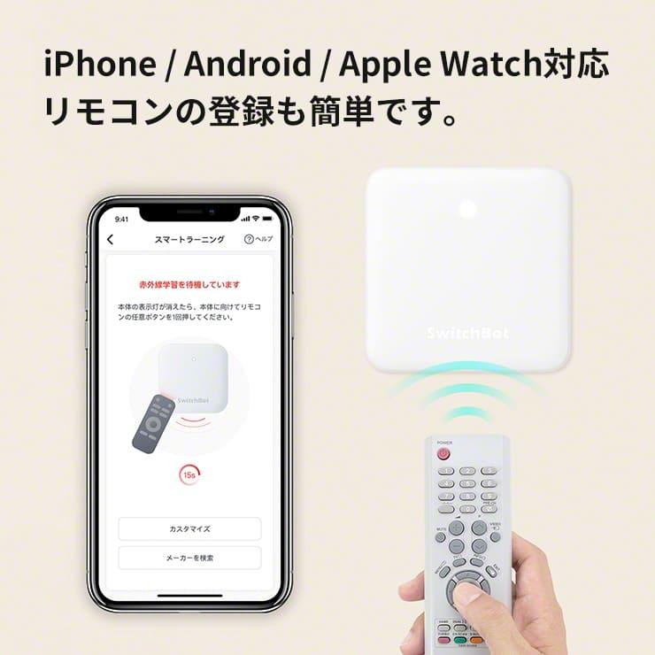 SwitchBot（スイッチボット） スマートリモコン テレビ リモコン