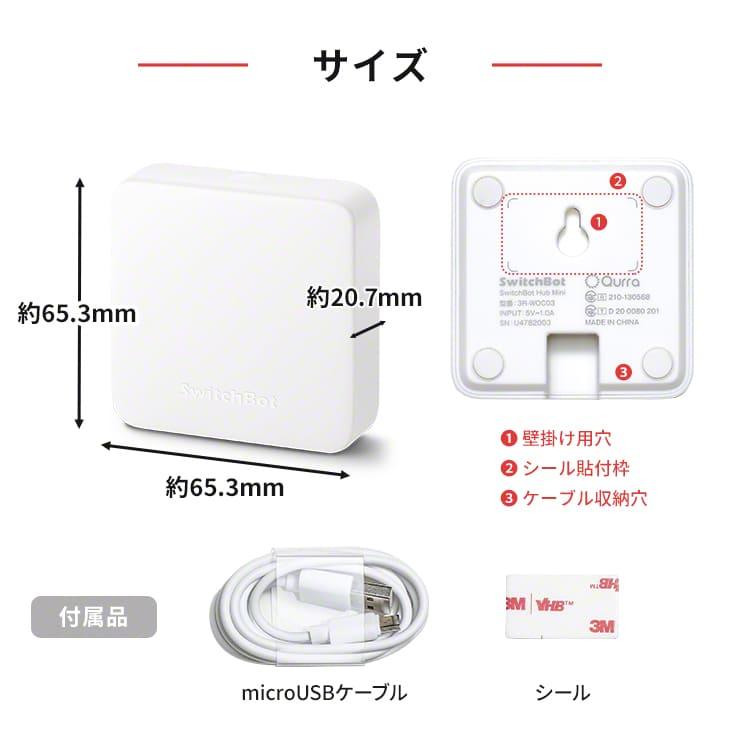 スマートリモコン テレビ リモコン スマート家電 スイッチボット ハブ ミニ SwitchBot Hub Mini Echo アレクサ Google Home対応｜coroya｜14