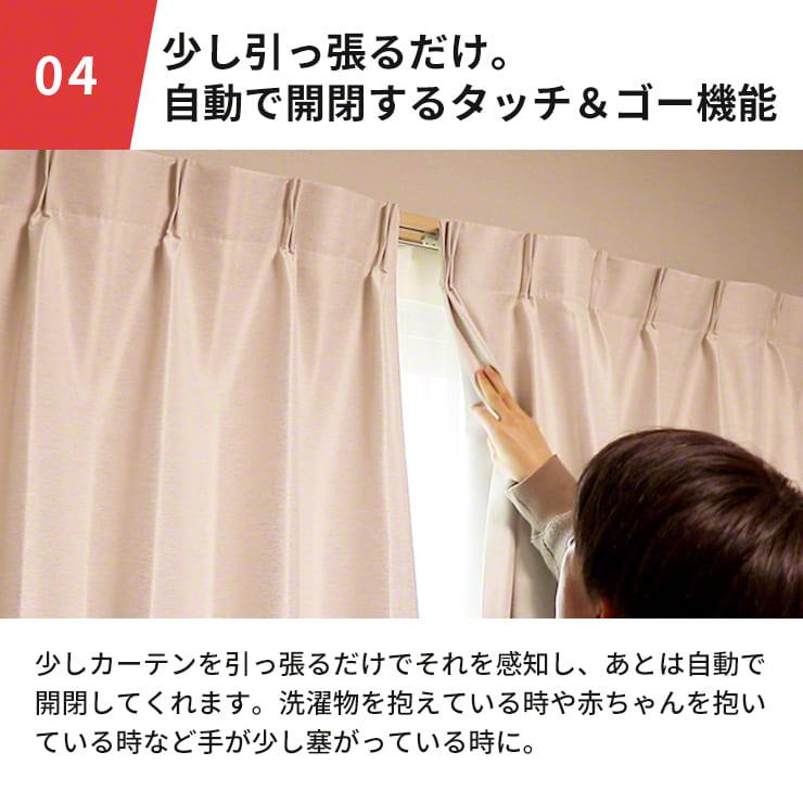 SwitchBot（スイッチボット） カーテン 自動 開閉 光センサー カーテン