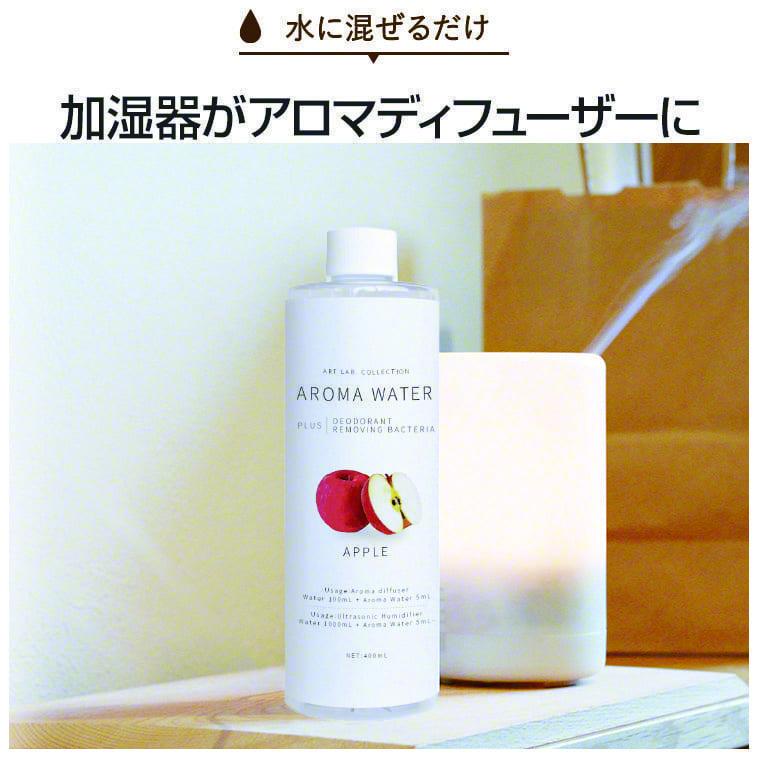アロマウォーター アロマ 加湿器 消臭 除菌 加湿器用 空間除菌 超音波式にも使える アップル ラベンダー ユズ ヒノキ ムスク 花粉対策 寝室 クルラ公式ショップ By3r 通販 Paypayモール