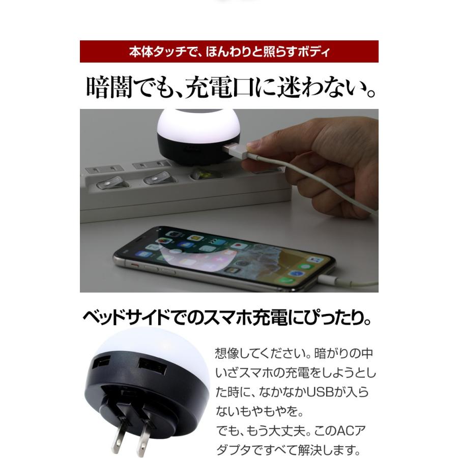 タッチで3段階に光る Usb 充電アダプタ 2 1a 高速充電 2ポート Acアダプタ コンセント 充電器 おしゃれ コンパクト 携帯 アンドロイド Iphone Ipad ココロミクラブpaypayモール店 通販 Paypayモール