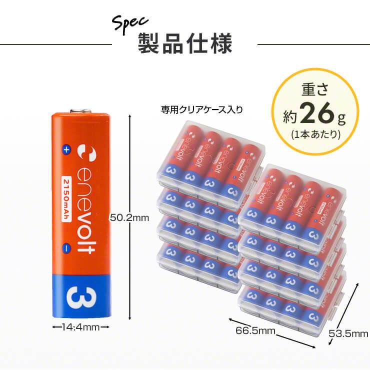 充電池 単3 単三 セット 32本 エネボルト 乾電池 充電式 大容量 enevolt  2150mAh カラフル 単3電池 電池 単三電池 防災 | enevolt | 19