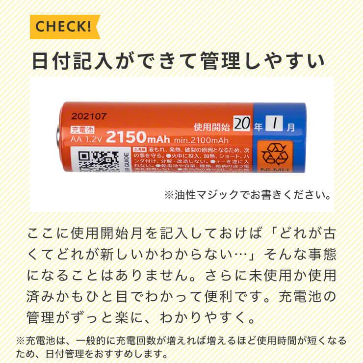 充電池 単3 単三 セット 8本 エネボルト 乾電池 充電式 大容量 enevolt  2150mAh 車中泊グッズ カラフル 単3電池 単三電池 防災 | enevolt | 12