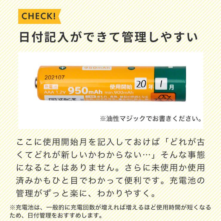 充電池  単4形 充電式 32本セット エネボルト 950mAh 繰り返し ニッケル水素 扇風機 リモコン エアコン 髭剃り カラフル 単4電池｜coroya｜12