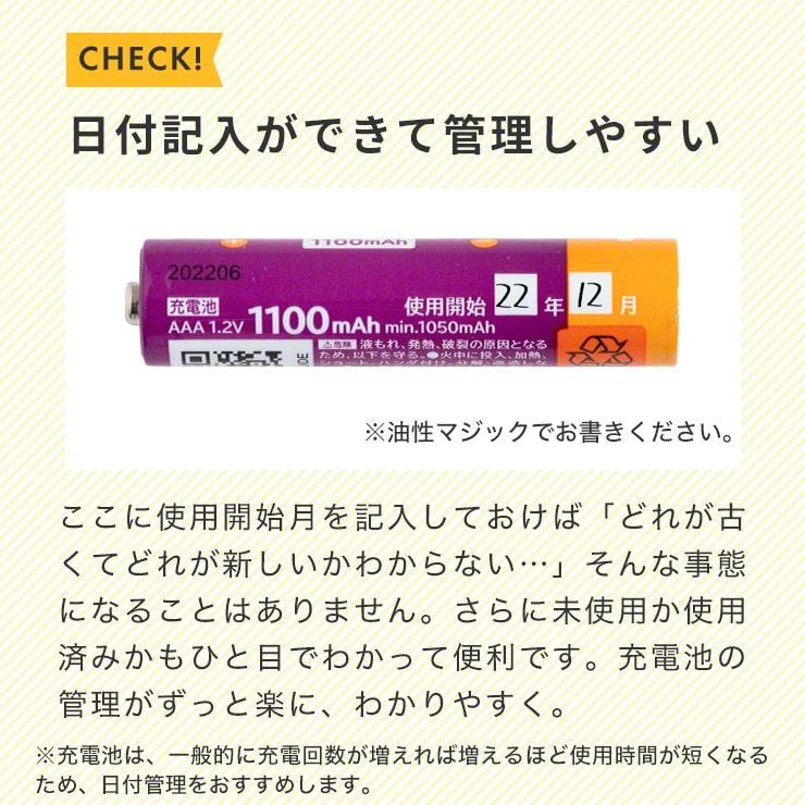 充電池  単4形 充電式 32本 セット大容量 エネボルト 1100mAh ニッケル水素充電池  充電器 バッテリー｜coroya｜13