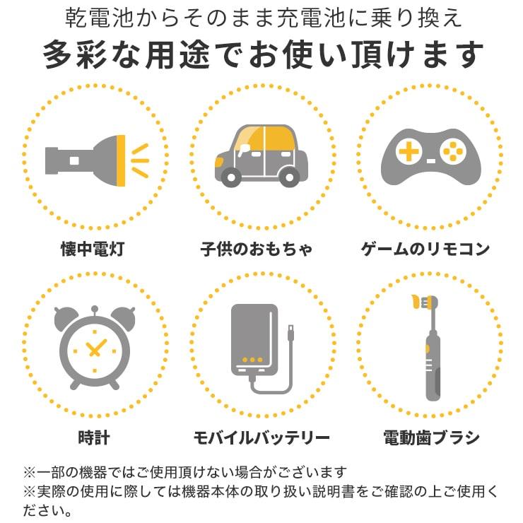 『メール便送料無料！』 エネボルト 充電池 単4 単四 単4形 充電式 4本セット 大容量 1100mAh ニッケル水素充電池  充電器 バッテリー 防災 爆買 | enevolt | 10