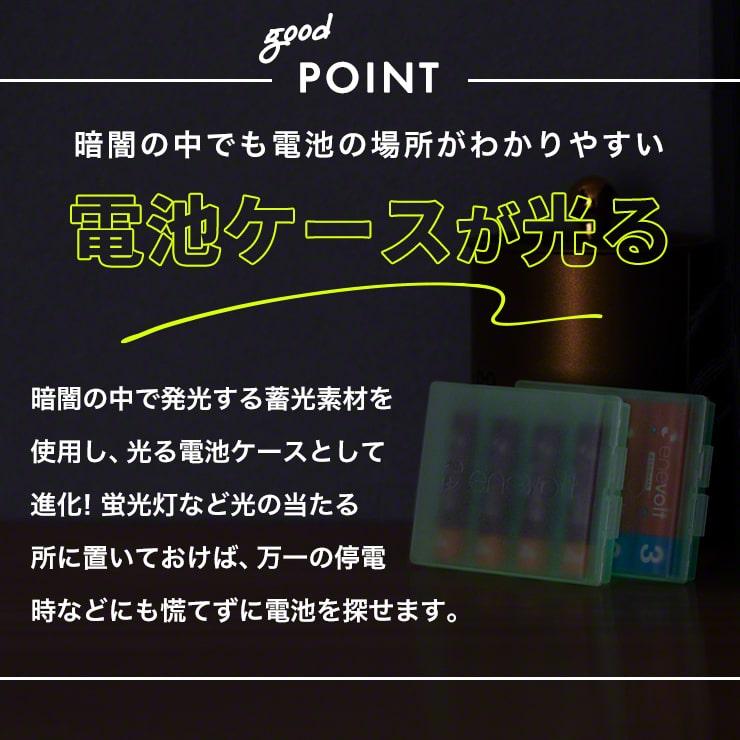 充電池  単4形 充電式 64本 セット大容量 エネボルト 1100mAh ニッケル水素充電池  充電器 バッテリー｜coroya｜18