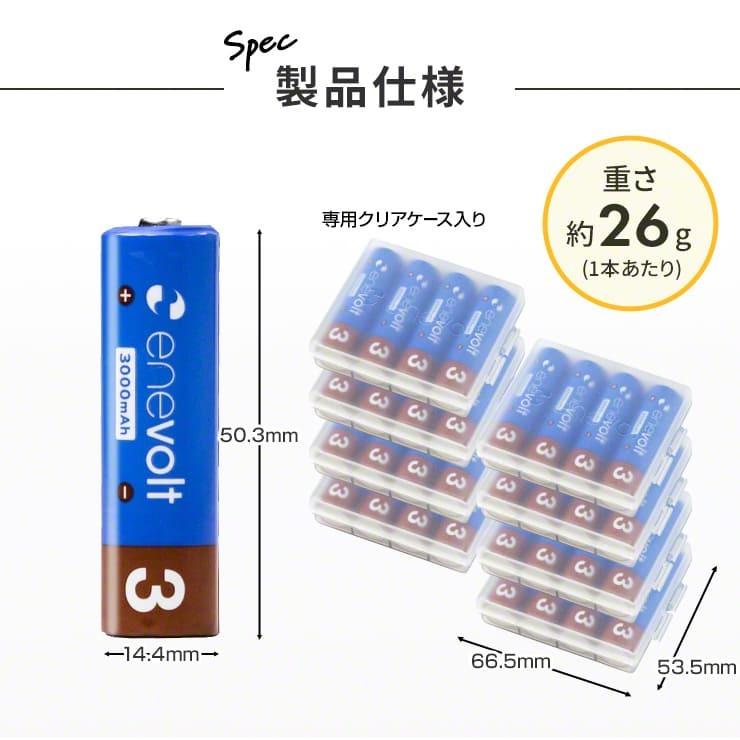 充電池 単3 単三 セット 32本 エネボルト ニッケル水素充電池 乾電池 3000mAh 単3タイプ カラフル 単3電池 単三電池 防災 | enevolt | 19