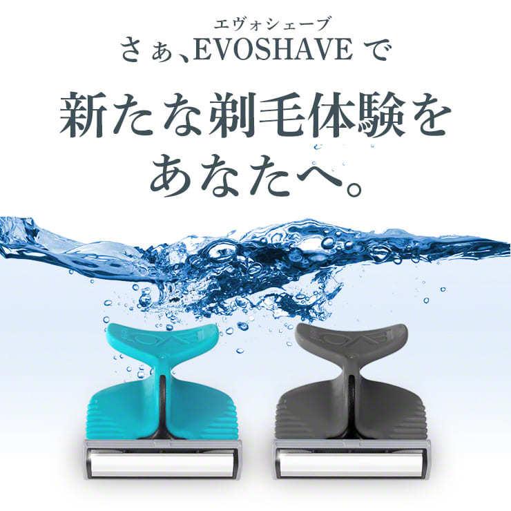 髭剃り カミソリ シェーバー メンズ レディース T字 ムダ毛処理 男女兼用 EVOSHAVE エヴォシェーブ 替え刃 2枚付き お試しセット｜coroya｜14