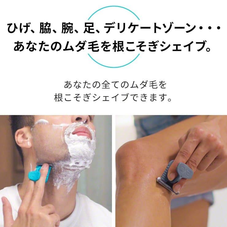 髭剃り カミソリ シェーバー メンズ レディース T字 ムダ毛処理 男女 