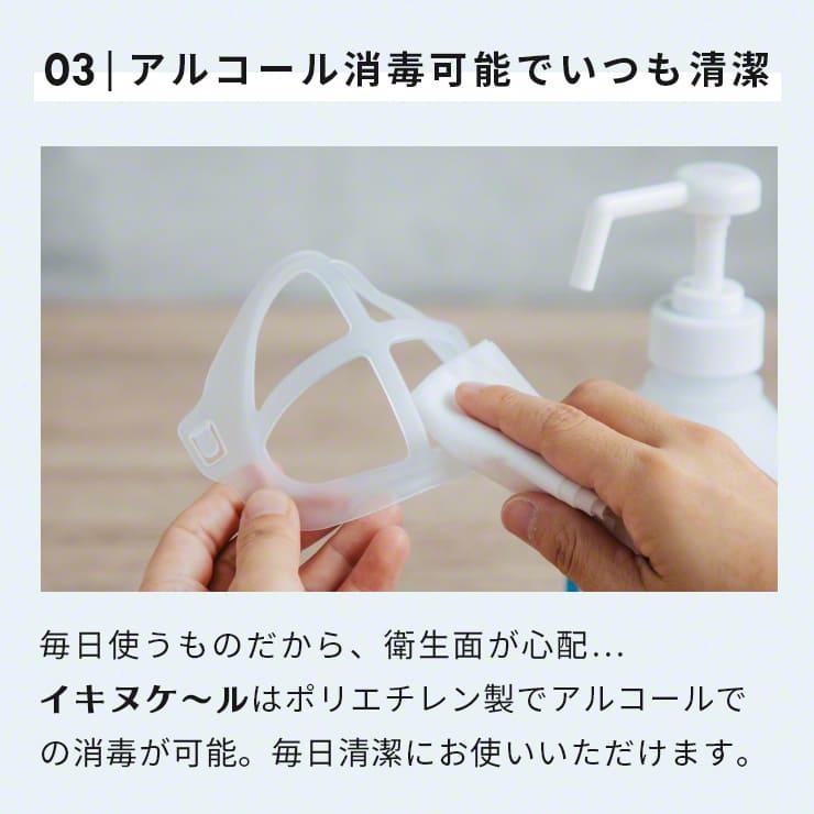 マスクフレーム マスクガード 100個セット 立体 マスクインナー マスクカバー 化粧崩れ防止 息苦しくない マスクブラケット 補助 イキヌケール