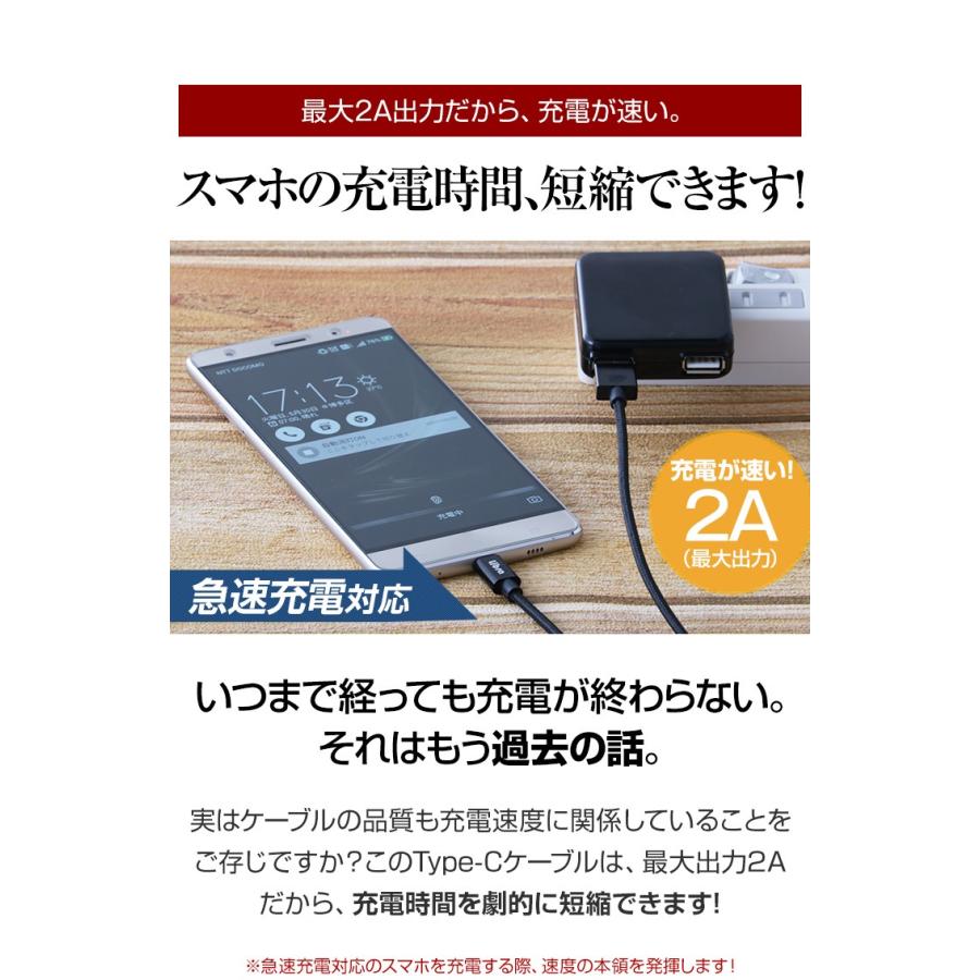 充電ケーブル タイプC 1m 急速充電 アンドロイド 充電器 スマホ 高速充電 断線しにくい 高耐久 充電コード USB Type C データ転送 Android 車 充電ケーブル｜coroya｜09