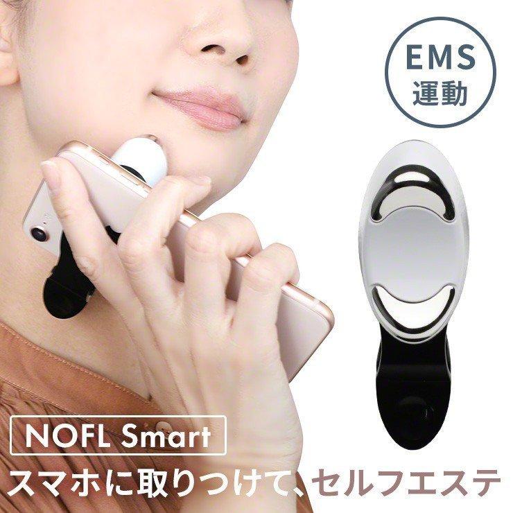 美顔器 EMS スマホ美顔器 ノーフル スマート スマホに取りつける 小型 アプリ 連動 表情筋 トレーニング ジェル 付属 NOFL Smart :  ns-e01 : スリーアールプラザ - 通販 - Yahoo!ショッピング