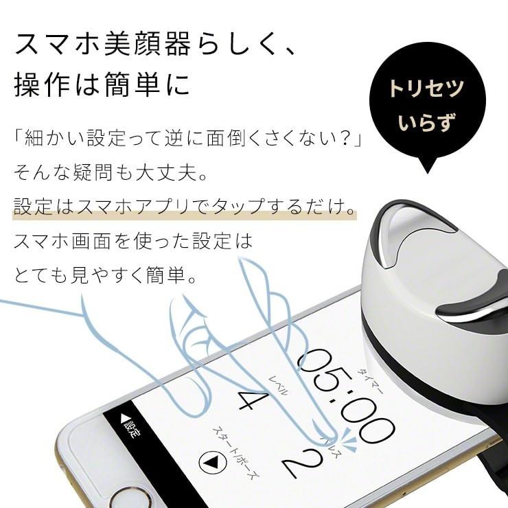 美顔器 EMS スマホ美顔器 ノーフル スマート スマホに取りつける