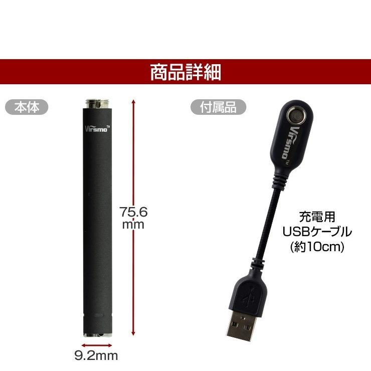 互換バッテリー 電子タバコ 互換品 新型 お知らせ機能付き USB 充電器 予備バッテリー VIRSMO バスモ | スリーアール | 09