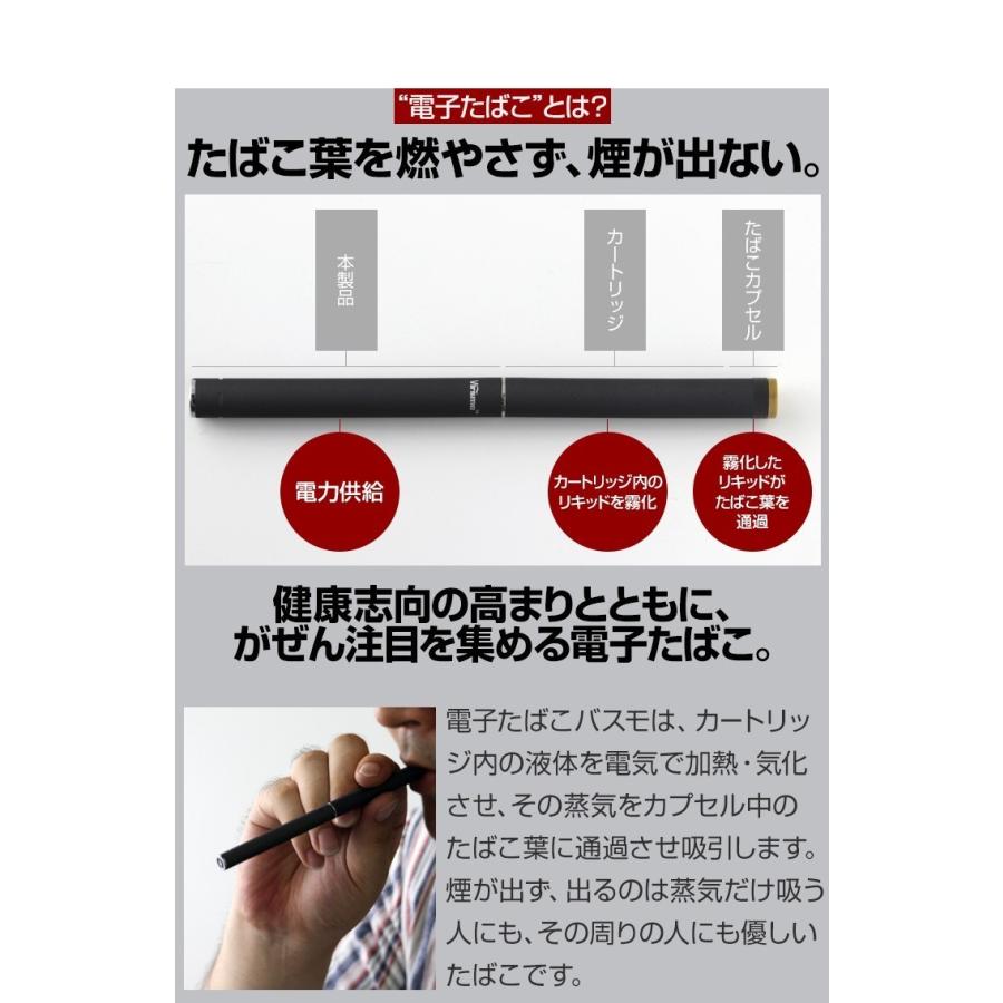 互換バッテリー 電子タバコ 互換品 新型 お知らせ機能付き USB 充電器 予備バッテリー VIRSMO バスモ | スリーアール | 03