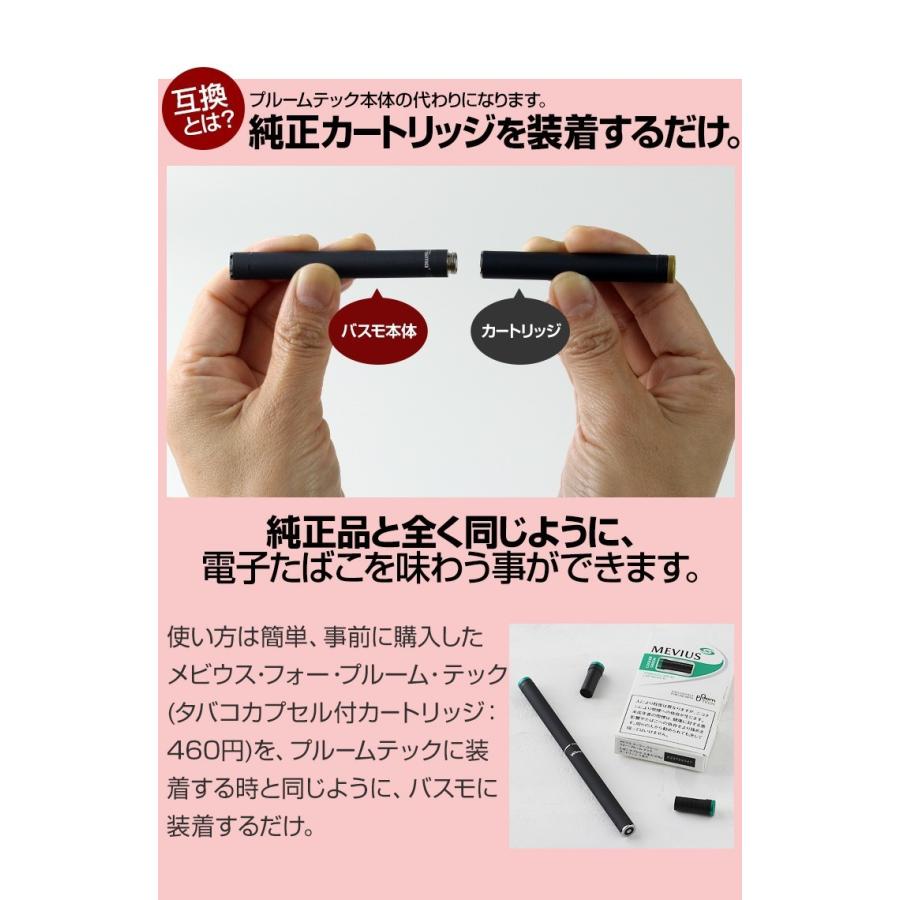 互換バッテリー 電子タバコ 互換品 新型 お知らせ機能付き USB 充電器 予備バッテリー VIRSMO バスモ | スリーアール | 04