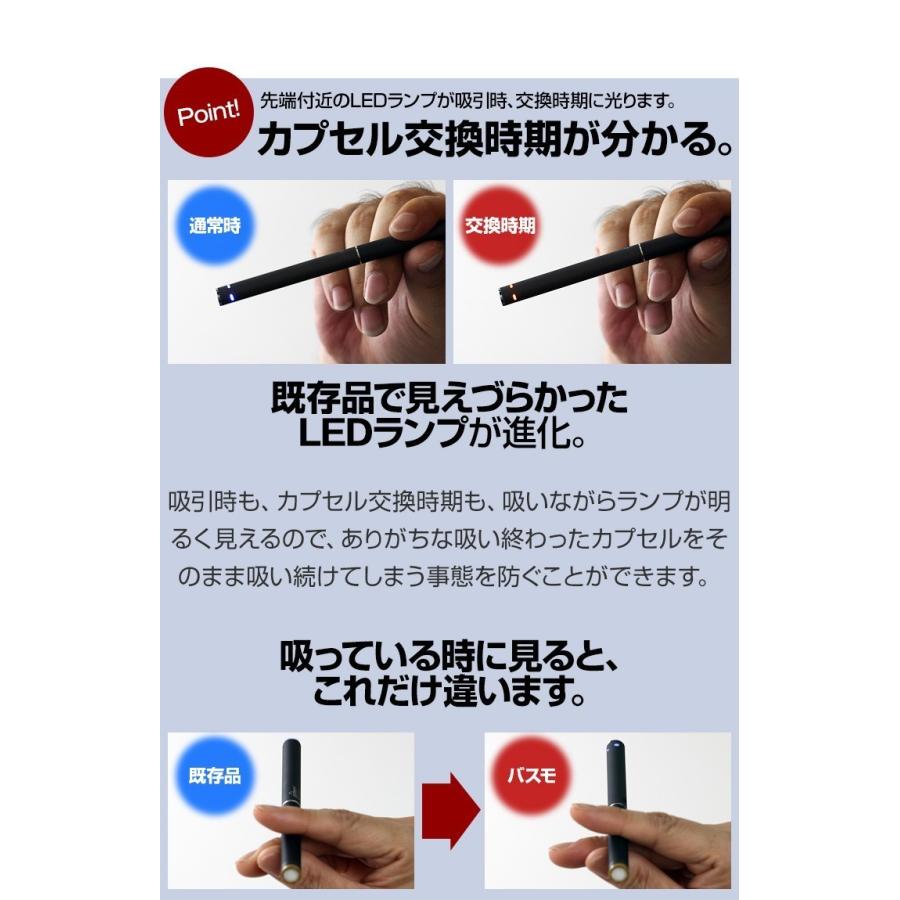 互換バッテリー 電子タバコ 互換品 新型 お知らせ機能付き USB 充電器 予備バッテリー VIRSMO バスモ | スリーアール | 05