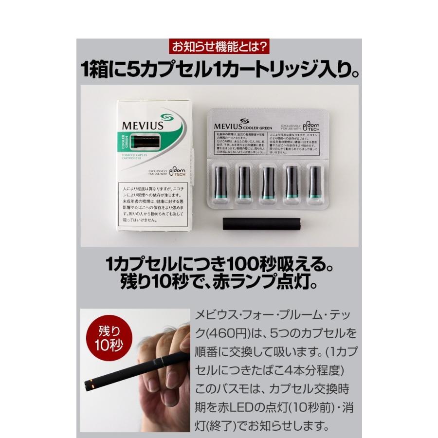 互換バッテリー 電子タバコ 互換品 新型 お知らせ機能付き USB 充電器 予備バッテリー VIRSMO バスモ | スリーアール | 06