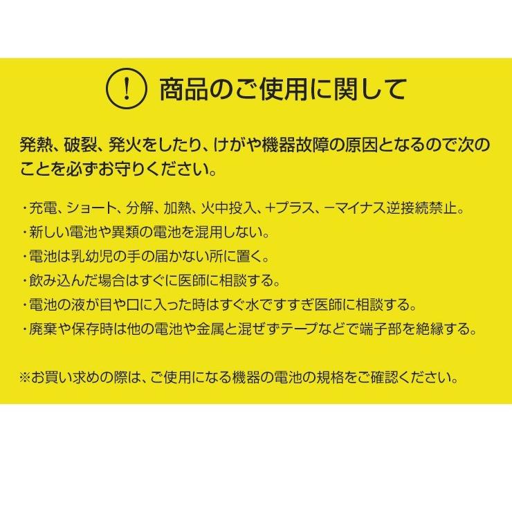 電池 単三電池 単3形 単四電池 単4形 アルカリ 乾電池 32本セット 選べる  防災 エネボルト ベーシック Enevolt basic 2年保証｜coroya｜12