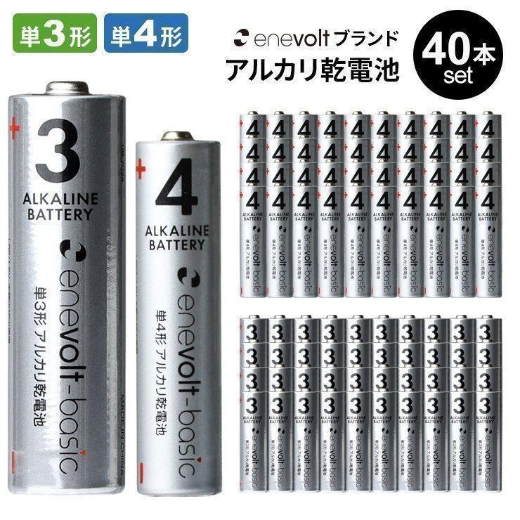 『2年保証』 電池 単3 単4 乾電池 40本セット 防災 単三電池 単四電池 選べる アルカリ 40本セット 防災 エネボルト ベーシック Enevolt basic（Yahoo!・スリーアールプラザ）