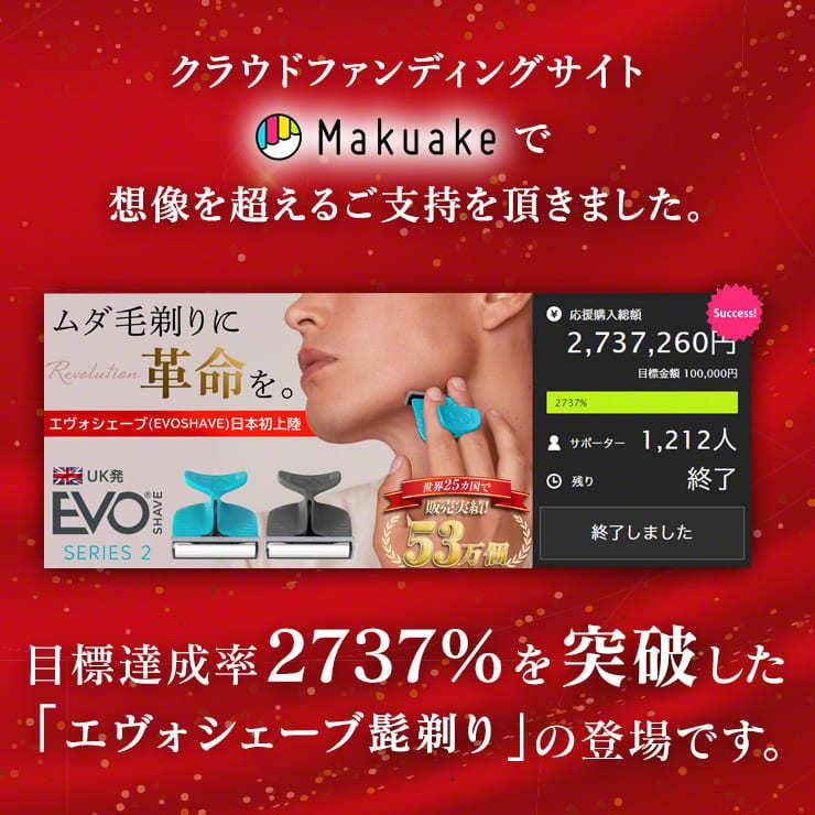 髭剃り カミソリ シェーバー メンズ レディース T字 ムダ毛処理 男女兼用 EVOSHAVE エヴォシェーブ スタートパック 替え刃10枚付き |  | 09