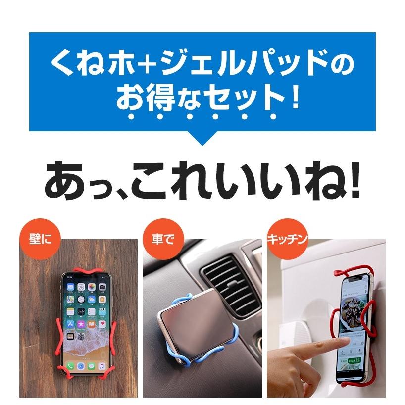 スマホホルダー 車載 スタンド 貼り付け 車載ホルダー 吸盤 携帯置き スマホスタンド 吸着マット 滑り止め ゲル ジェル パッド 2枚セット 車内装用品 くねくね クルラ公式ショップ By3r 通販 Paypayモール