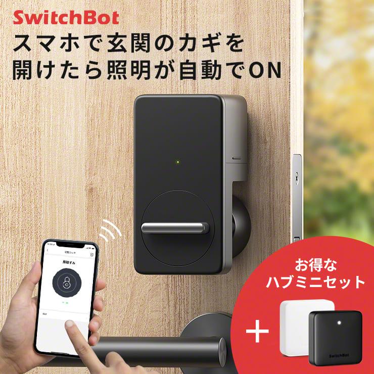 【在庫限定SALE★正規品】 スイッチボット スマートロック SwitchBot ハブミニ セット 玄関ドア オートロック 後付け 玄関 鍵 :  set-woc0309 : スリーアールプラザ - 通販 - Yahoo!ショッピング