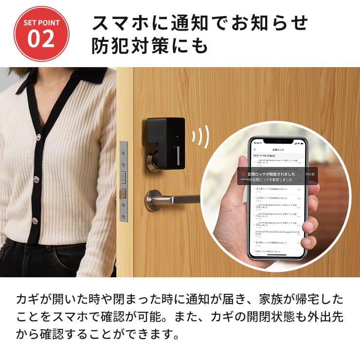 在庫限定SALE☆正規品』 スイッチボット スマートロック SwitchBot
