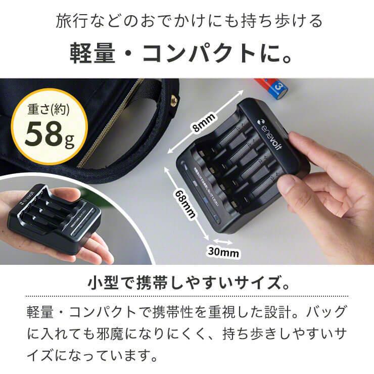 ＼累計販売数520万本／充電池  充電器 セット 単4形 4本 ケース付 ニッケル水素対応 防災セット USB 単3形 単4形 兼用 充電式 電池 enevolt 車中泊グッズ｜coroya｜19