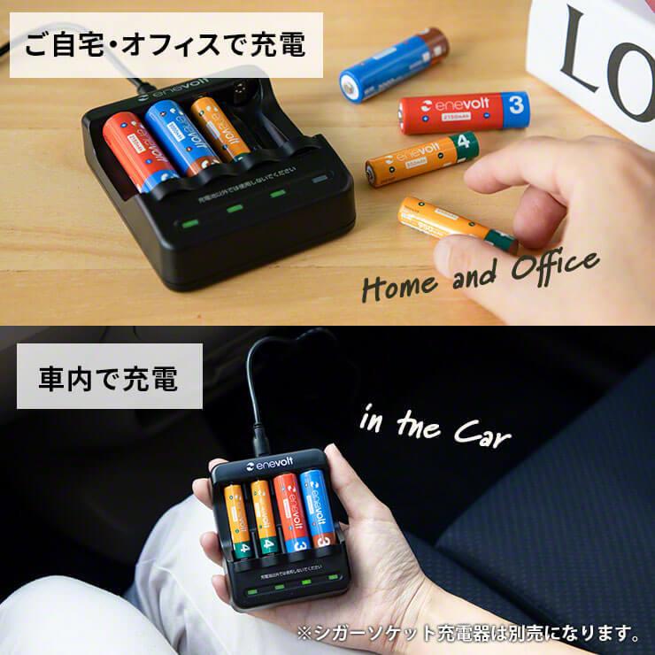 enevolt 充電池 単3 単4 単三 単四 エネボルト 950mAh4本 2150mAh